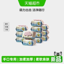 babycare 婴幼儿手口湿巾新生儿宝宝手口专用大包加厚加柔