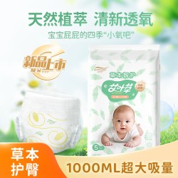 艾叶草 智护拉拉裤试用装大吸量夜用纸尿裤超薄透气婴儿宝宝尿不湿