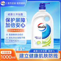 威露士 健康呵护沐浴露白茶无花果1L柠檬清新沐浴乳液经典果香水润 清新柠檬沐浴露1kg