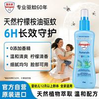Aerogard 澳乐家天然驱蚊喷雾175ml 柠檬桉油驱蚊液花露水基孔肯雅热防蚊虫