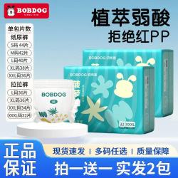 巴布豆 新菠萝超薄透气拉拉裤
L码36片
