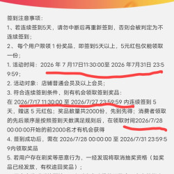 京东 欧莱雅男士 签到领5元红包（500豆）