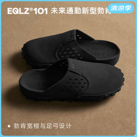 EQLZ 101系列 宽楦防滑 幽灵黑 41-42码 男士拖鞋