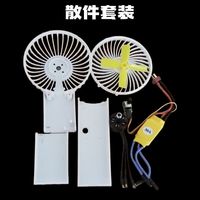 ELFIN BOOK 2204无刷电机 手持风扇改装外壳配件