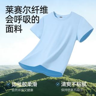 雪中飞 莱赛尔轻薄 正肩圆领短袖T恤 女款