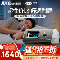 可孚 呼吸机AR120W医用单水平全自动