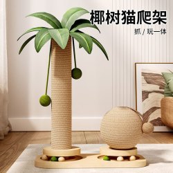 皮皮淘 椰树实木猫转盘猫抓柱逗猫棒猫咪猫抓板耐用猫玩具剑麻猫爬架 密度板款（小球全是木球） 椰树猫咪转盘
