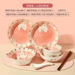CERAMICS 草莓兔釉下彩陶瓷餐具套装 10件套