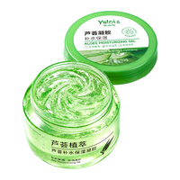 娅洛思芦荟胶舒缓补水保湿凝胶
