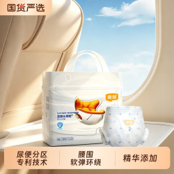 宜婴 头等舱小内裤超薄透气拉拉裤干爽柔软男女宝宝尿不湿纸尿裤