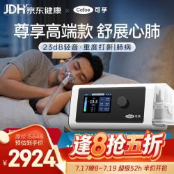 可孚 BR225W双水平呼吸机慢阻肺家用医用中老年人肺病机