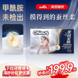 雀氏 出口铂金装柔润金棉纸尿裤透气拉拉裤1箱装