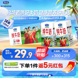 君乐宝 纯牛奶3.2g蛋白全脂灭菌乳250ml*16盒