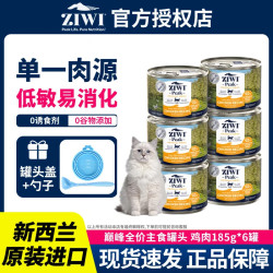 ZIWI 滋益巅峰 猫罐头 鸡肉185g*6罐