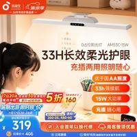 孩视宝 护眼灯台灯学生专用充电灯磁吸酷毙灯全光谱吊柜上下铺AM53C-15W