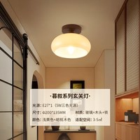 雷士照明 全光谱护眼 吸顶灯