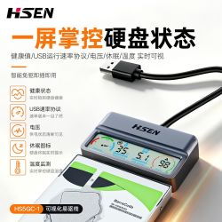 HSEN 彩屏硬盘健康度监测USB3.0转SATA转换器硬盘转接易驱线 2.5/3.5寸