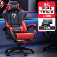 艾风格 人体工学设计 红色 尼龙脚 电脑椅