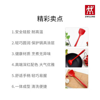 双立人 食品接触级硅胶 红 大号+小号 锅铲套装