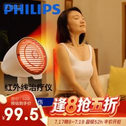 飞利浦 红外线理疗灯宠物居家理疗小巧便携烤灯台式