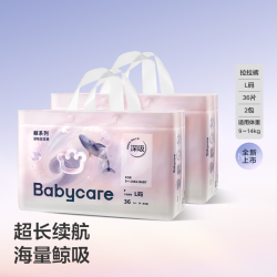 babycare 鲸拉拉裤婴儿大吸量尿不湿透气干爽深吸裤宝宝纸尿裤2包