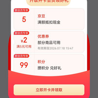 圣小牧母婴官方旗舰店  入会5京豆