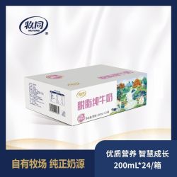 牧同 脱脂纯牛奶200ml*24盒整箱0脂肪早餐特价无添加