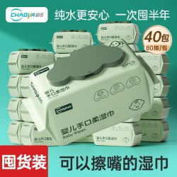 超亚医药 超亚婴儿湿巾手口专用屁新生儿宝宝家庭实惠40包