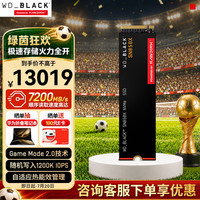 西部数据 WD）SSD固态硬盘M.2接口 SN850X PCIe4.0 游戏电竞电脑扩展硬盘 AI电脑配件 SN850X | 8TB