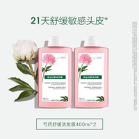 康如 芍药舒缓洗发露400ml*2 舒缓头皮蓬松维稳洗发水