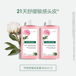 康如 芍药舒缓洗发露400ml*2 舒缓头皮蓬松维稳洗发水