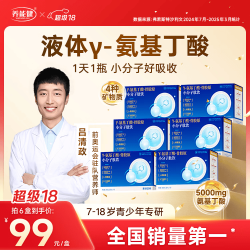 养能健 氨基丁酸赖氨酸骨胶原小分子肽饮 儿童青少年学生  10瓶*6盒 2DHA轻享+1液体轻享