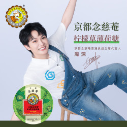 京都念慈菴 润喉 柠檬草薄荷糖  柠檬草薄荷味 60g/罐 60g