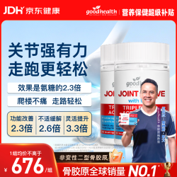 好健康 好goodhealth骨胶原蛋白90粒*2瓶 氨糖软骨素维骨力uc2中老年补钙 骨胶原90粒