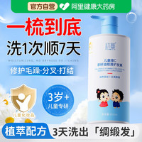 88VIP：初蔓 儿童护发素女童专用青少年女孩改善毛躁柔顺正品官方品牌持久留香