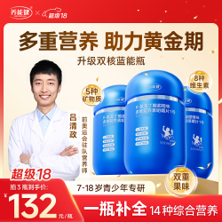 养能健 复合维生素咀嚼片 60粒*3瓶+液体氨基丁酸轻享*2盒