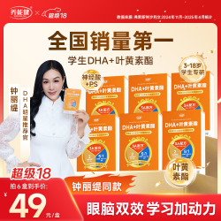 养能健 学生DHA儿童青少年3-18岁dha叶黄素酯凝胶糖果 30粒 周期装30粒*6盒