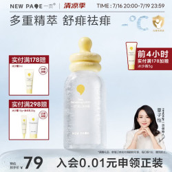 newpage 婴儿爽身露120ml
