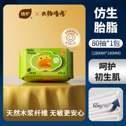 植护 婴幼儿纯水大包加厚湿巾纸新生宝宝手口屁家庭实惠装擦脸巾