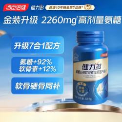 健力多 汤臣倍健旗舰氨糖硫酸软骨素胶原蛋白肽片70片【有效期至27年7月