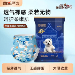 祺安 拉拉裤丝柔纸尿裤婴幼儿超薄透气柔软不闷便携装K1无感轻薄