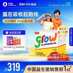 万益蓝 grow儿童益生菌小黄瓶3阶益生元肠胃双歧杆300亿少年6-12岁+ 30瓶