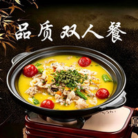 湘浓双人套餐
