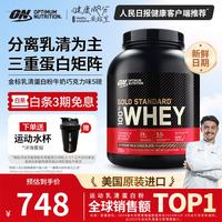 ON OPTIMUM NUTRITION 奥普帝蒙 黄金标准 乳清蛋白粉 牛奶巧克力味 5磅