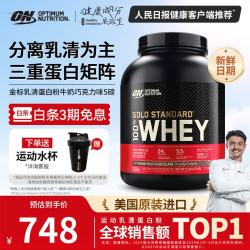 ON OPTIMUM NUTRITION 奥普帝蒙 黄金标准 乳清蛋白粉 牛奶巧克力味 5磅