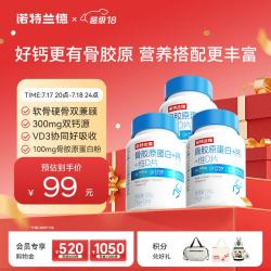 NUTREND 中老年成人 骨胶原蛋白维生素D+钙片  120片*3瓶
