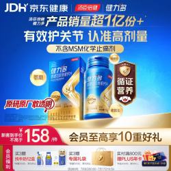 汤臣倍健 健力多维骨力硫酸氨糖软骨素钙片100片旗舰氨糖2260 中老年人补钙