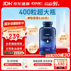 健安喜 深海鱼油 400粒