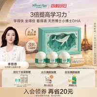 天然博士 DHA藻油叶黄素PS软胶囊 150粒