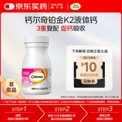 钙尔奇 钙维D维K软胶囊 液体钙  中老年成人钙维生素D维生素K 28粒
